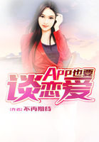 App也要谈恋爱